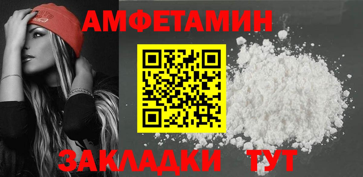 АМФ 97%  Амфетамин  Верхняя Пышма  Вход с VPN 