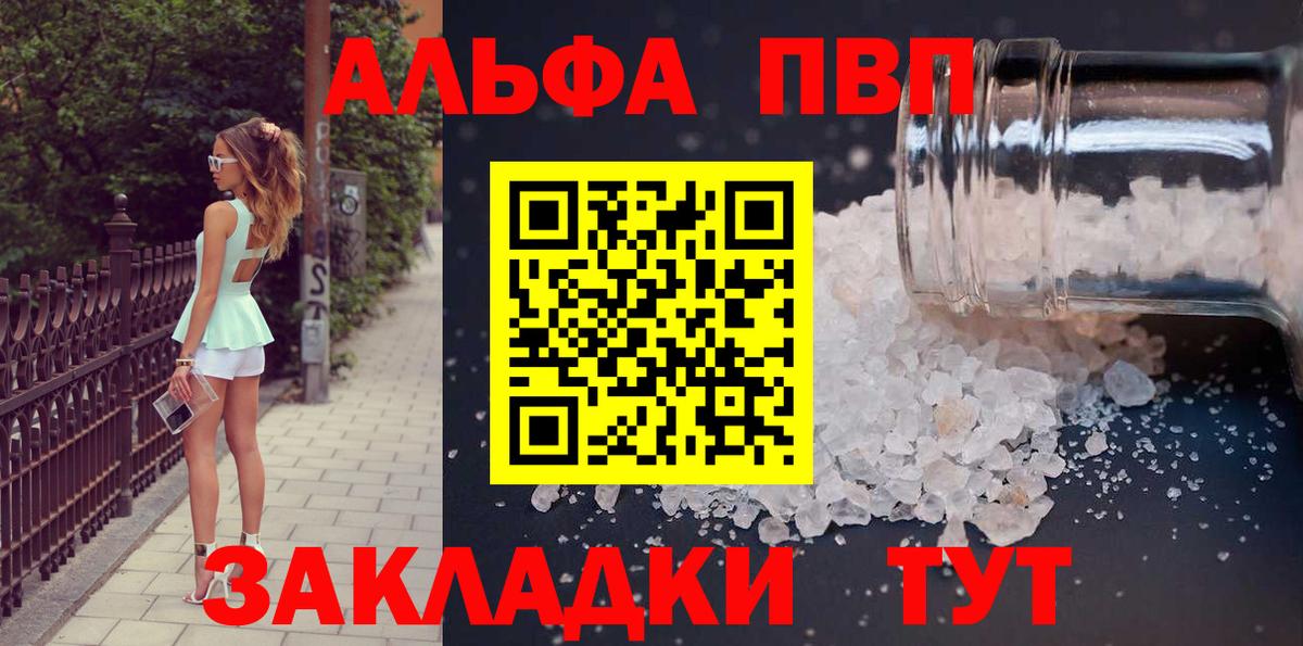 Альфа ПВП VHQ  Альфа ПВП Соль  A-PVP  Верхняя Пышма  Вход с VPN  Alfa_PVP VHQ 