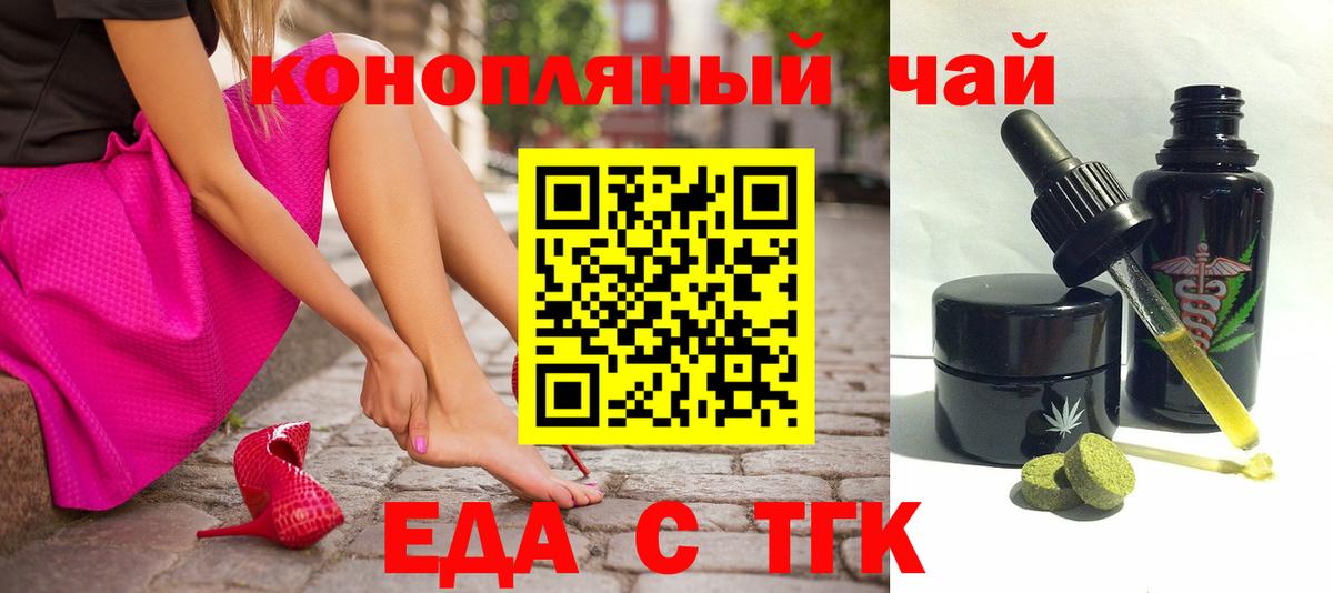 Cannafood конопля  Вход с VPN  Верхняя Пышма 