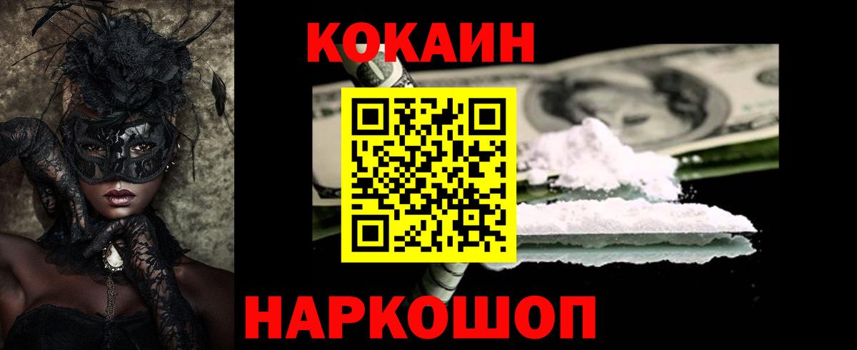 Cocaine VHQ  хочу наркоту  КОКАИН Боливия  Верхняя Пышма  Вход с VPN 