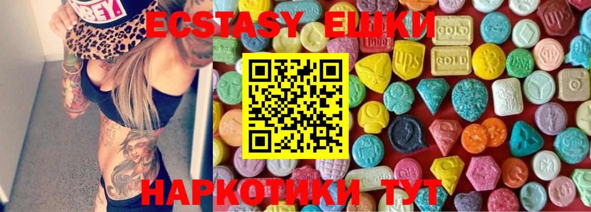 ЭКСТАЗИ 280мг  Ecstasy DUBAI  Вход с VPN  Верхняя Пышма 