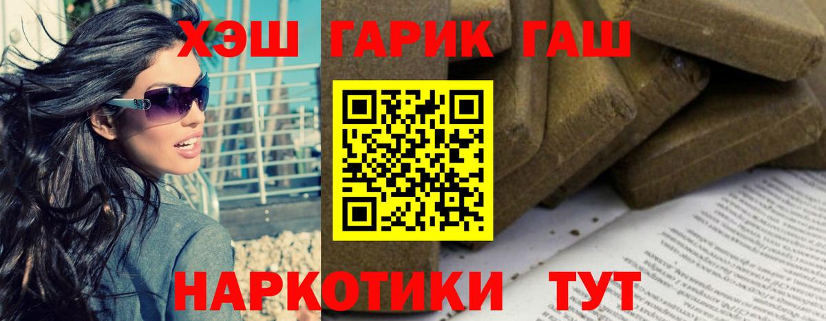 Верхняя Пышма  Гашиш VHQ  ГАШИШ  Вход с VPN 