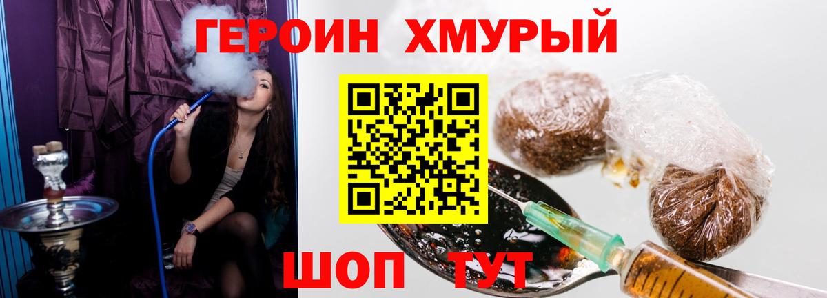 Героин Афган Верхняя Пышма