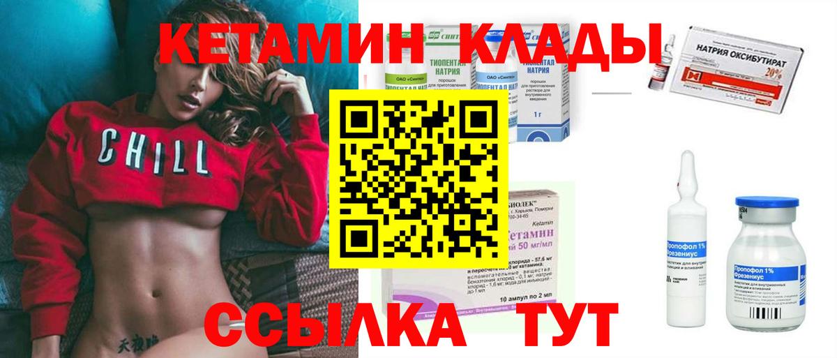 Верхняя Пышма  Кетамин ketamine  Вход с VPN 