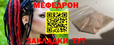 мяу мяу кристалл Боровичи
