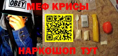 мяу мяу кристалл Боровичи
