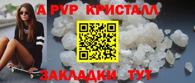 мяу мяу кристалл Боровичи