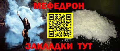 мяу мяу кристалл Боровичи