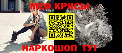 мяу мяу кристалл Боровичи