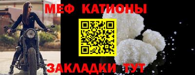 мяу мяу кристалл Боровичи