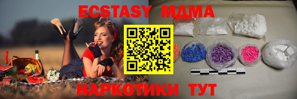 MDMA кристаллы  MDMA  MDMA crystal  Верхняя Пышма  Вход с VPN 