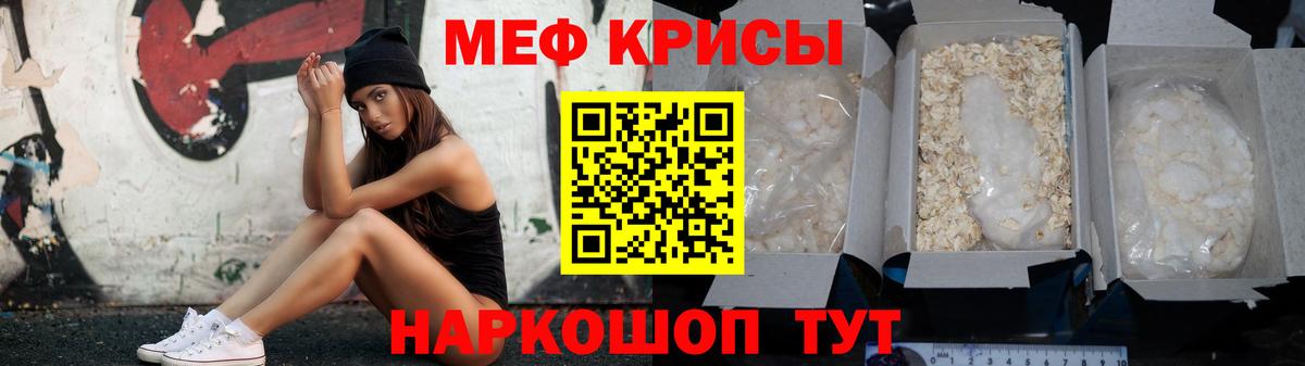 Меф Верхняя Пышма