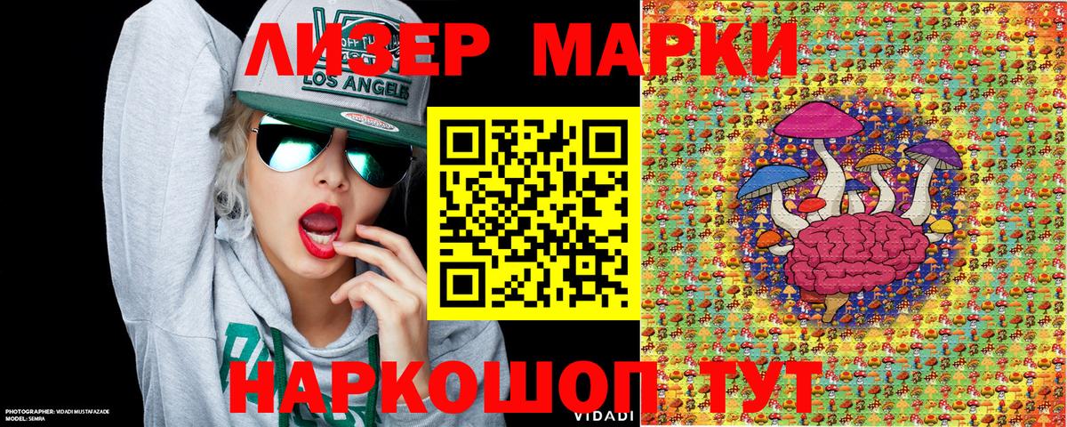 Верхняя Пышма  Марки N-bome  Вход с VPN  Наркотические марки 1,8мг 