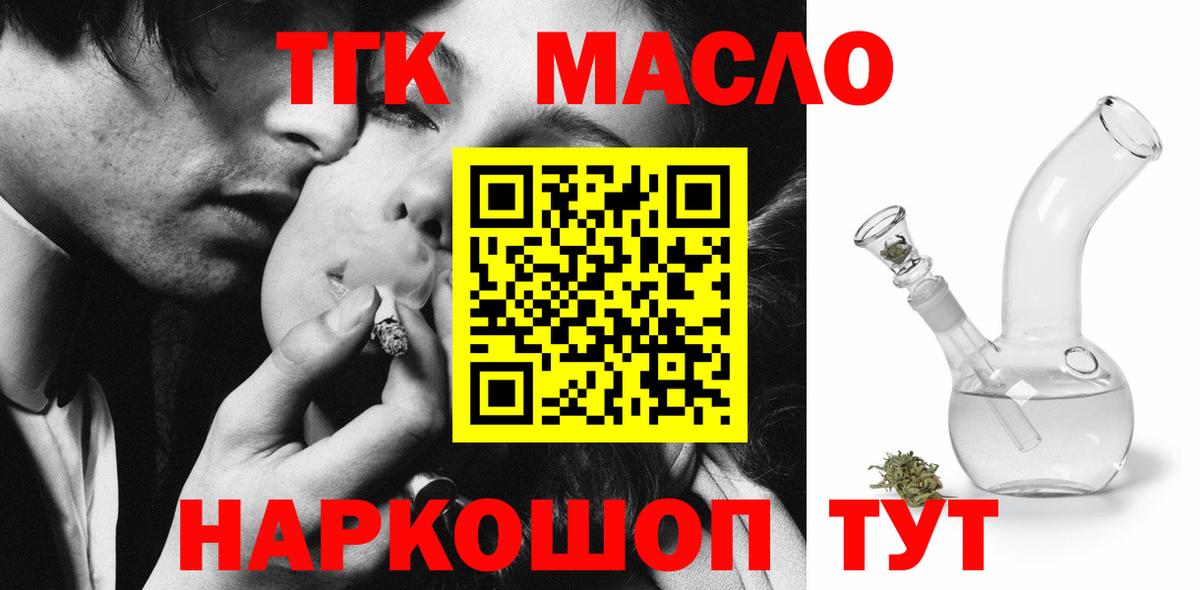 ТГК Wax Верхняя Пышма